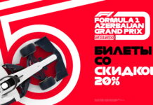 Билеты на Гран При Азербайджана поступили в продажу Azerbaijan Grand Prix